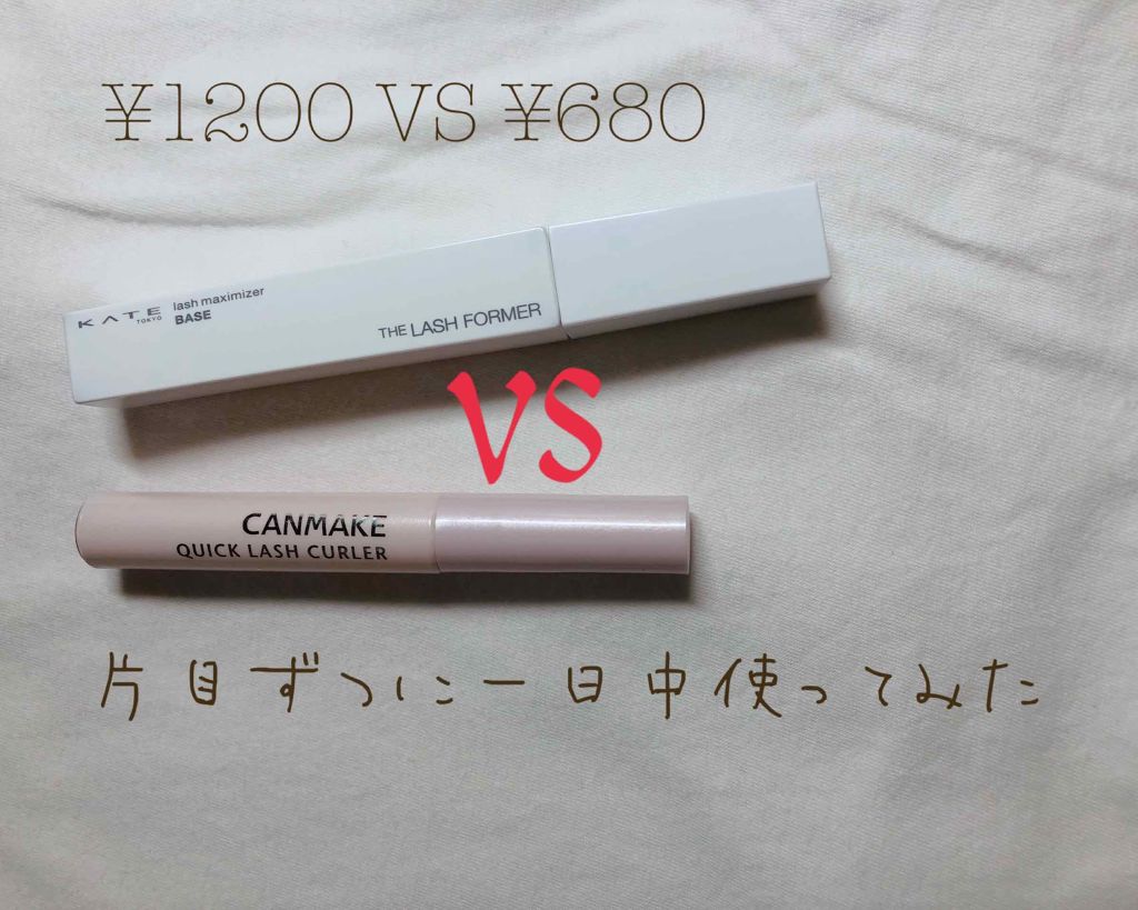 ラッシュニスタ オイリシャス/MAYBELLINE NEW YORK/マスカラを使ったクチコミ（1枚目）