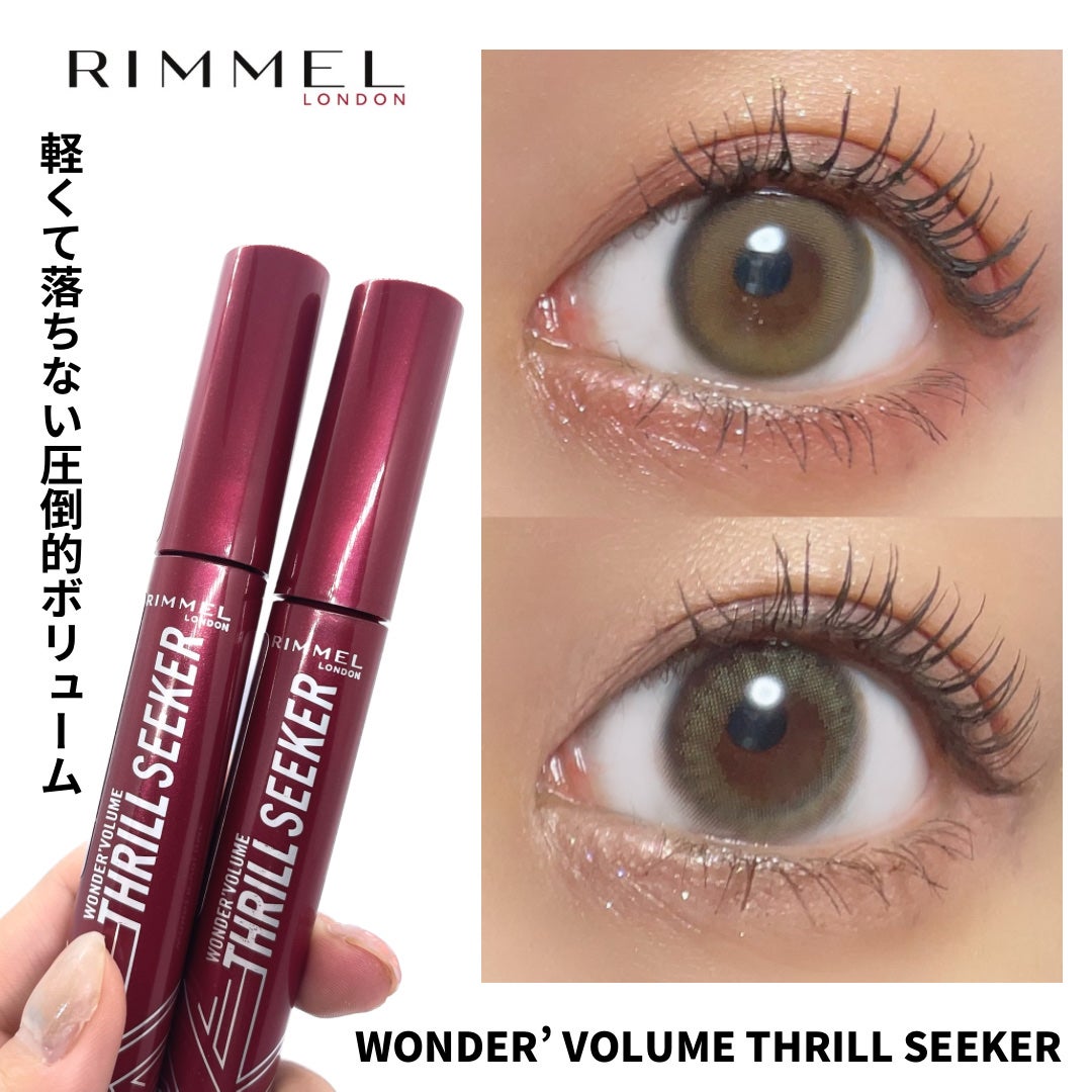 ワンダーボリューム スリルシーカー/リンメル ロンドン/マスカラを使ったクチコミ(7枚目)