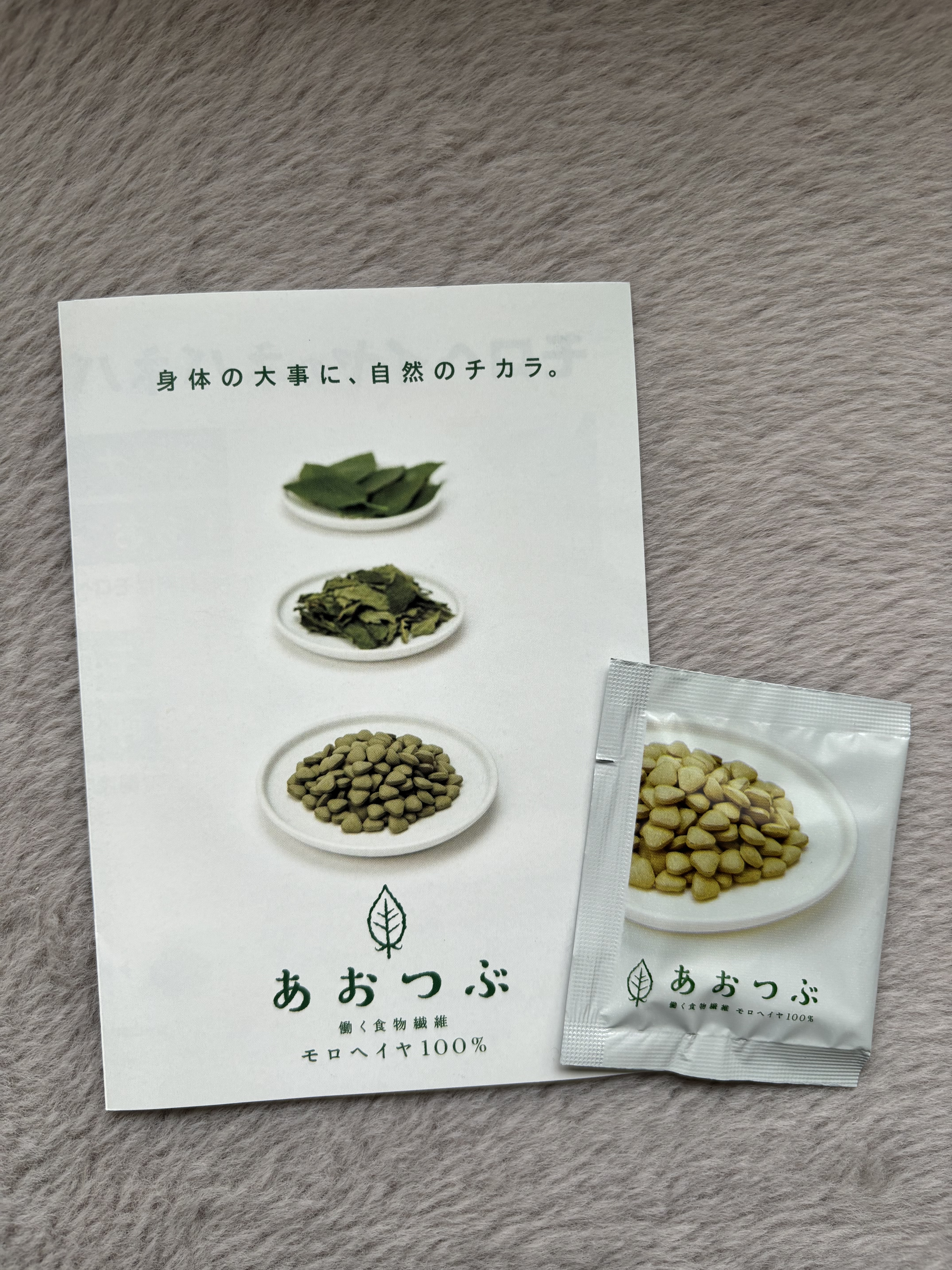 あおつぶ/あおつぶ/健康サプリメントを使ったクチコミ（1枚目）