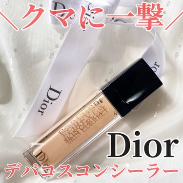 
こちらは、#Dior の#ディオールスキンフォーエヴァースキンコレクトコンシーラー です！

デパコスのコンシーラーならではのめちゃくちゃがっつりカバーしてくれます！

わたしは、元々目元のクマがひど