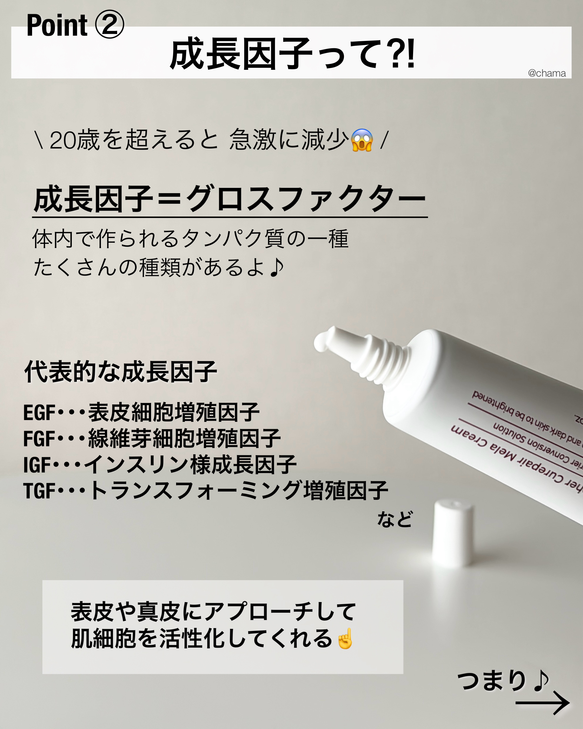 CUREPAIR MELA CREAM /KOPHER/フェイスクリームを使ったクチコミ（3枚目）