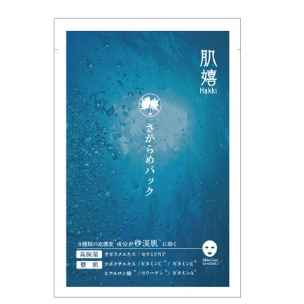 肌嬉フェイスマスクSR / 肌嬉