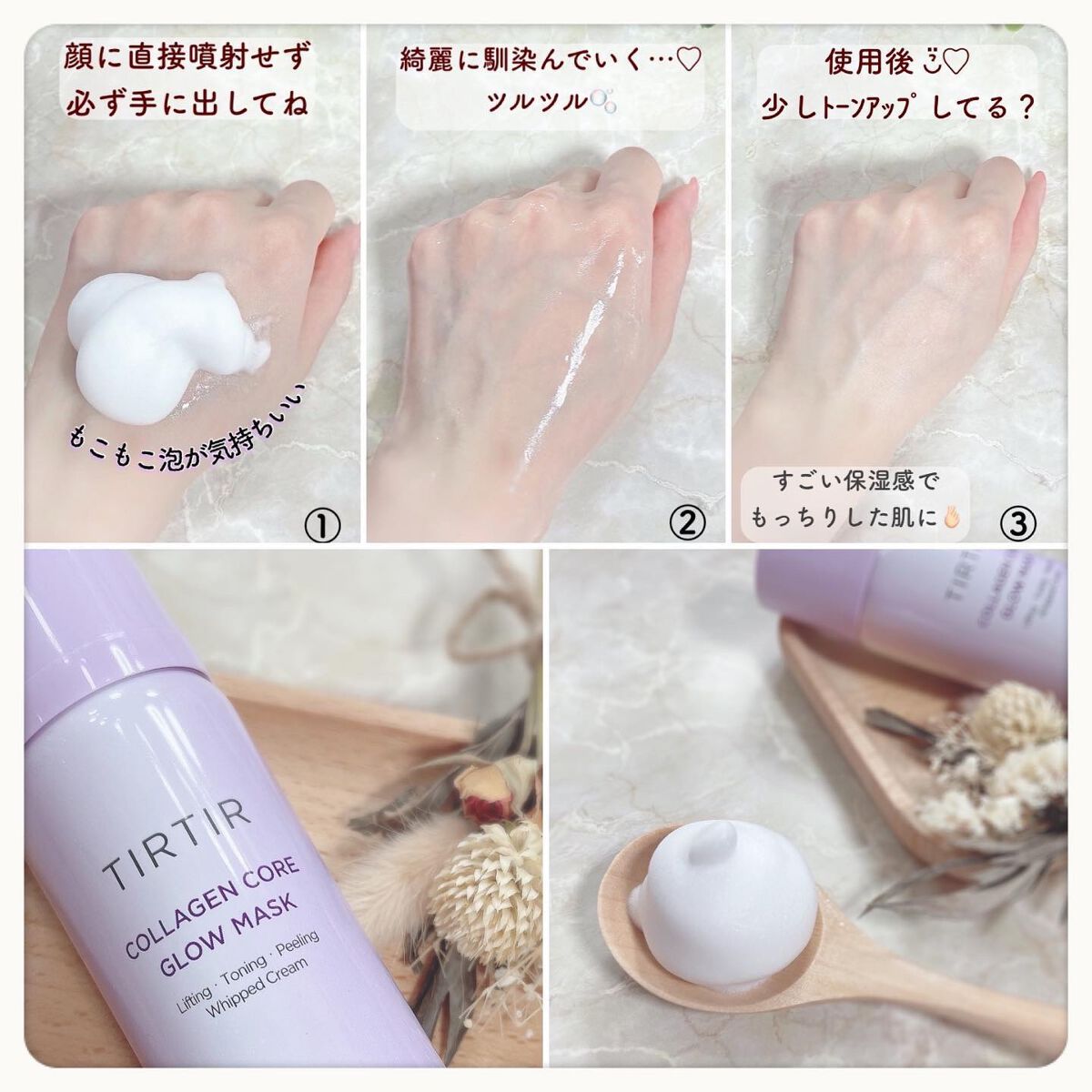 コラーゲンコアグローマスク/TIRTIR(ティルティル)/その他スキンケアを使ったクチコミ（2枚目）