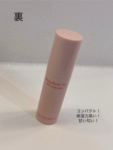 アンドバイロムアンド グラッシーボムティント/&nd by rom&nd/リップティントを使ったクチコミ(2枚目)
