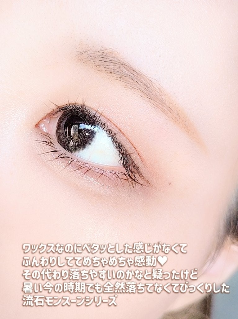 モンスーンアイブロウワックス/CathyDoll/その他アイブロウを使ったクチコミ(7枚目)