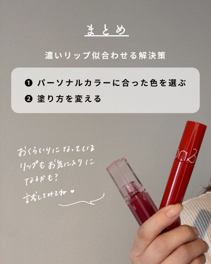 ディグニファイド リップス/Celvoke/口紅を使ったクチコミ(8枚目)