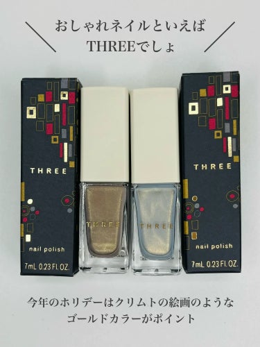 THREE ネイルポリッシュのクチコミ「＼おしゃれネイルといえば／

THREEです！！今回も大当たり😭💕

今年のホリデーはクリムト.....」（2枚目）