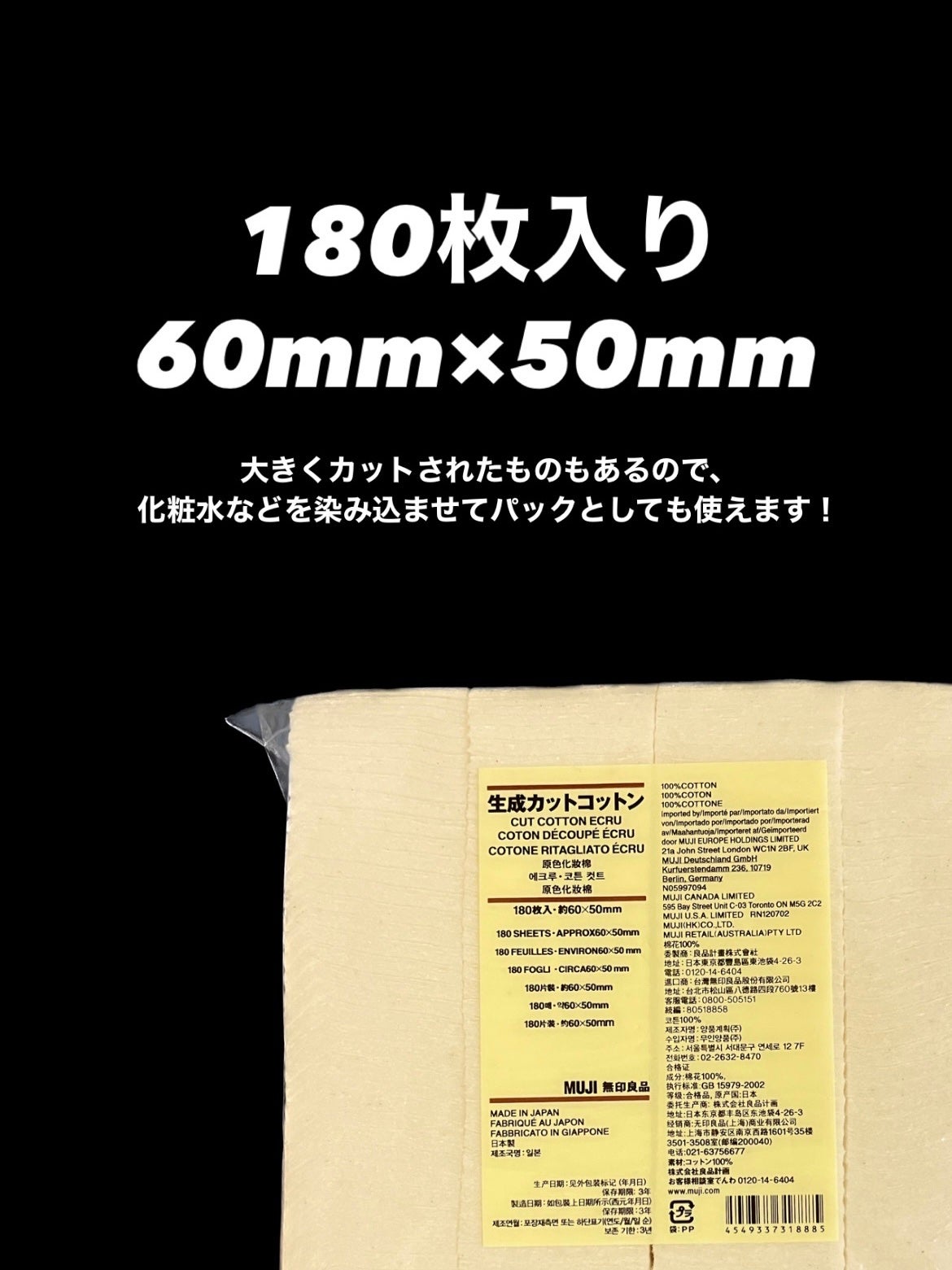 生成カットコットン・大判タイプ/無印良品/コットンを使ったクチコミ(4枚目)