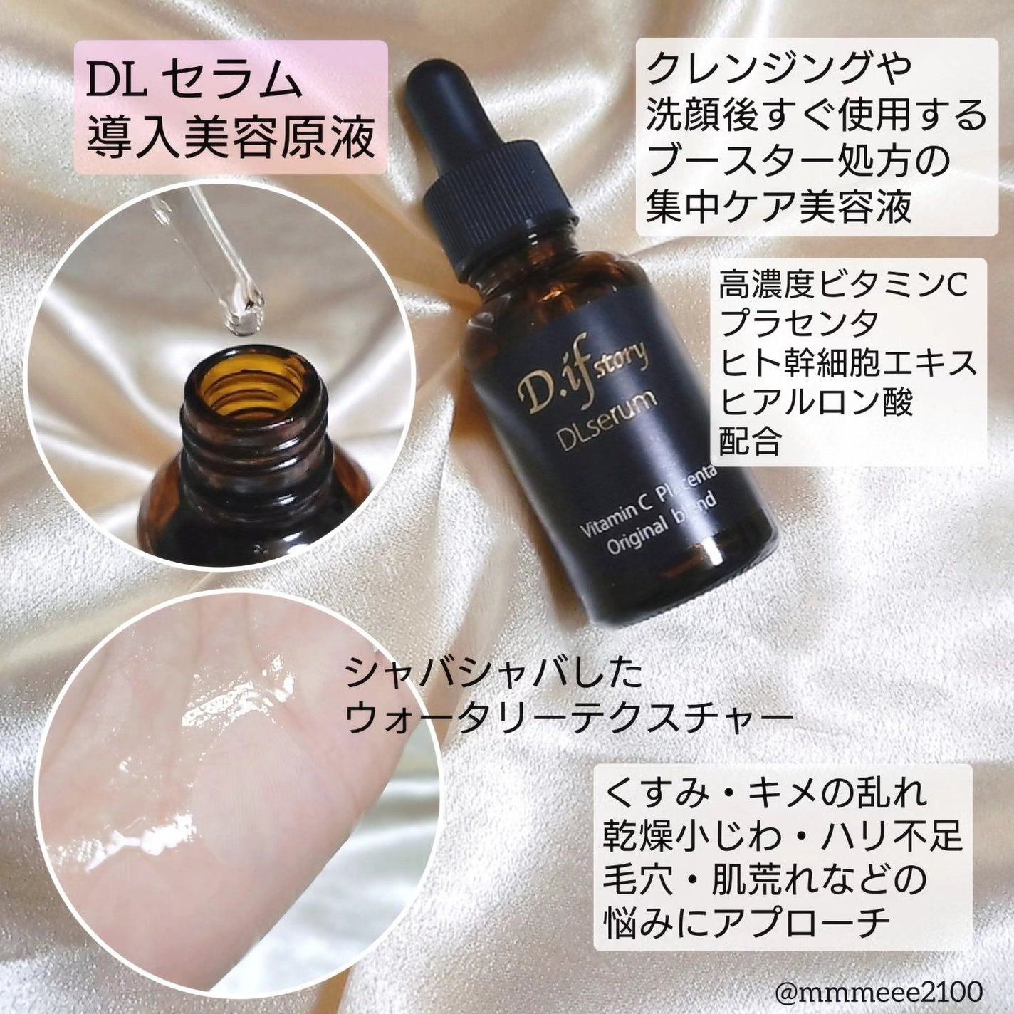 エクセレントBBエッセンス/D.if story(ディフ ストーリー)/BBクリームを使ったクチコミ(6枚目)