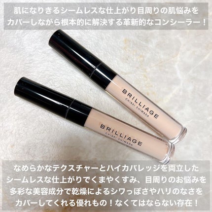 デザイニング コンシーラー/ブリリアージュ/リキッドコンシーラーを使ったクチコミ(2枚目)