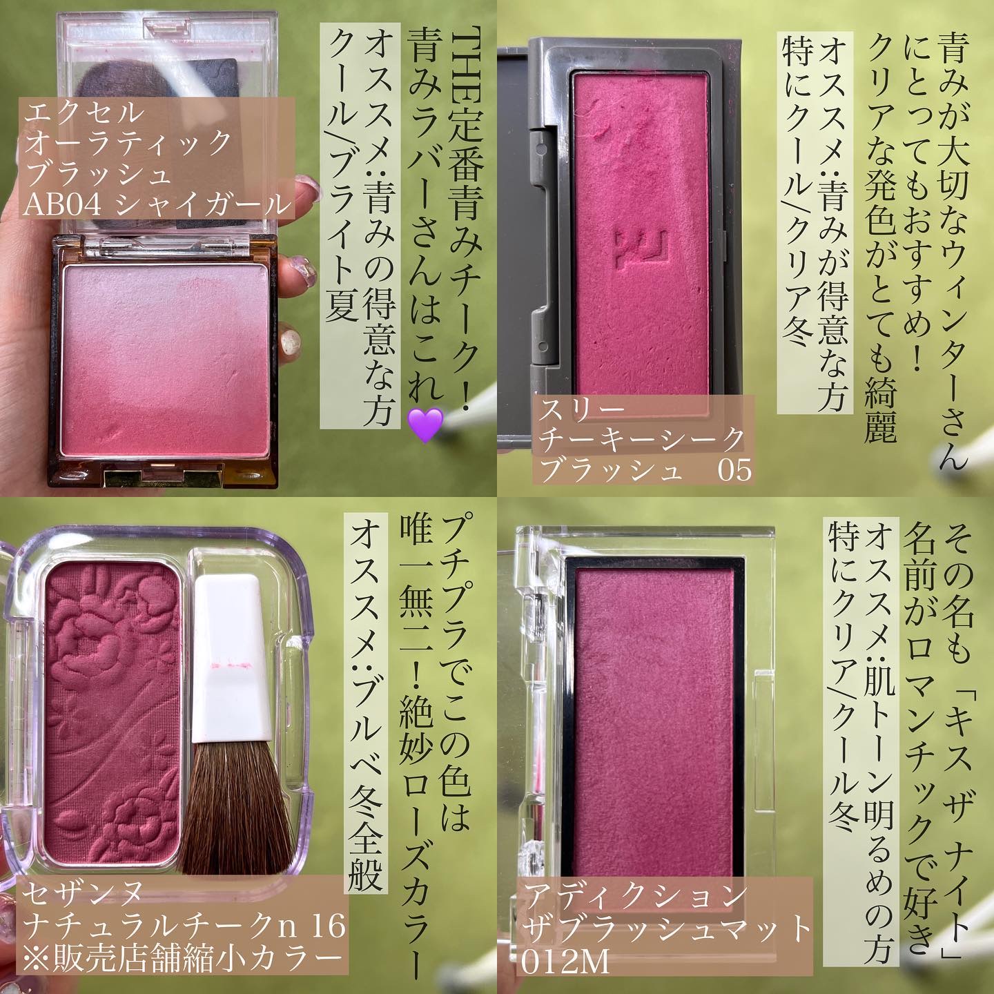 アディクション ザ ブラッシュ パール 009P Raspberry Chocolat/ADDICTION/パウダーチークを使ったクチコミ（2枚目）