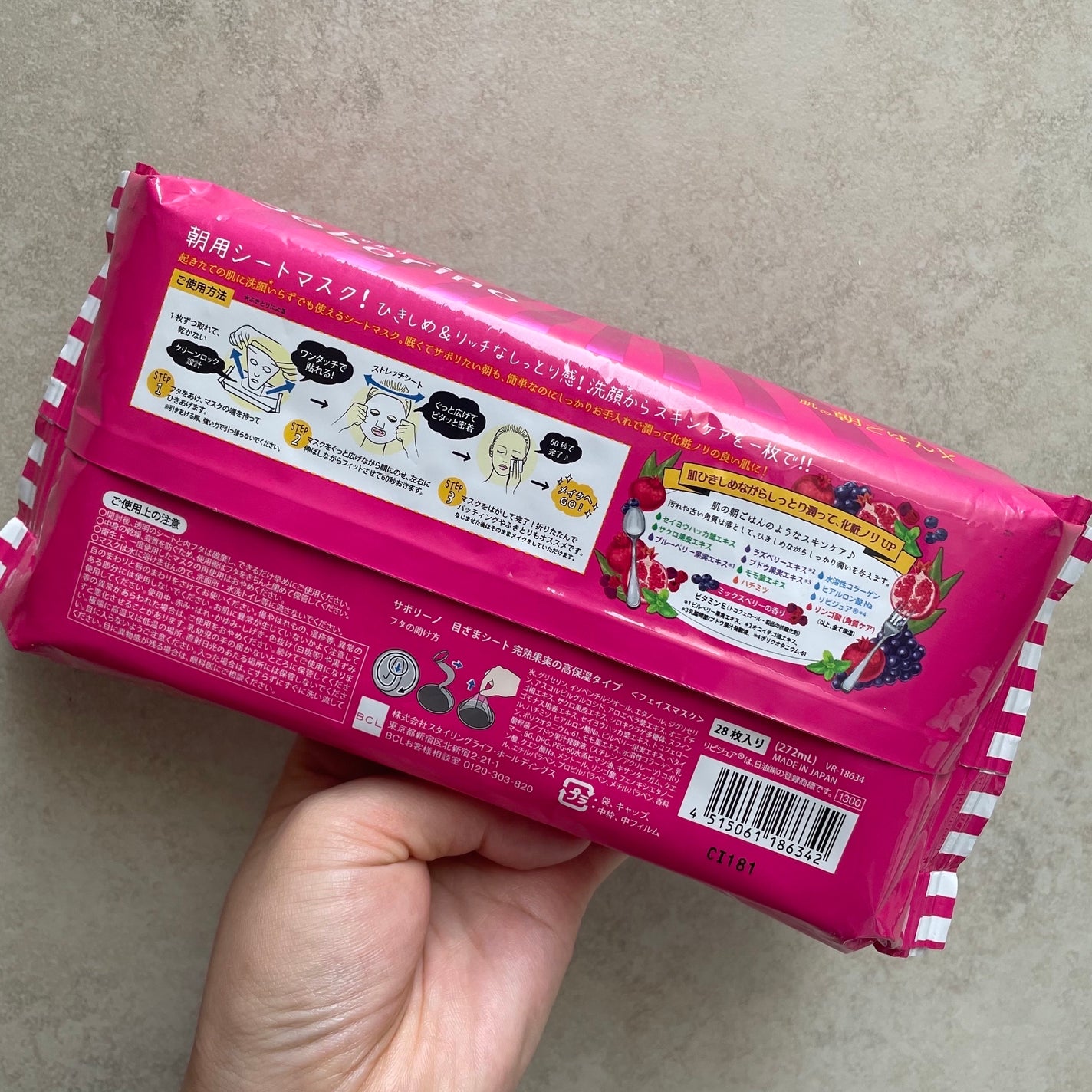 目ざまシート 完熟果実の高保湿タイプ/サボリーノ/シートマスク・パックを使ったクチコミ(3枚目)