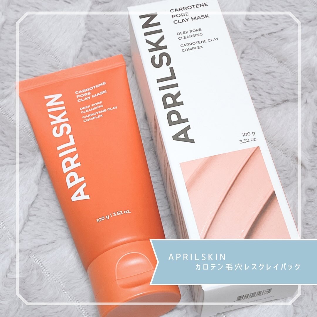 カロテン毛穴レスクレイパック/APRILSKIN/洗い流すパック・マスクを使ったクチコミ（1枚目）