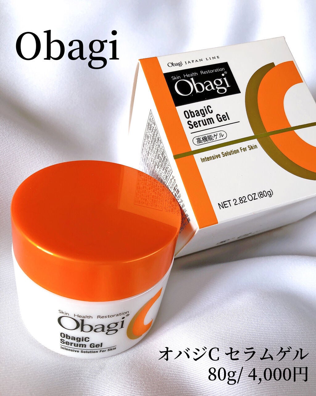 オバジC セラムゲル/オバジ/オールインワン化粧品を使ったクチコミ(8枚目)