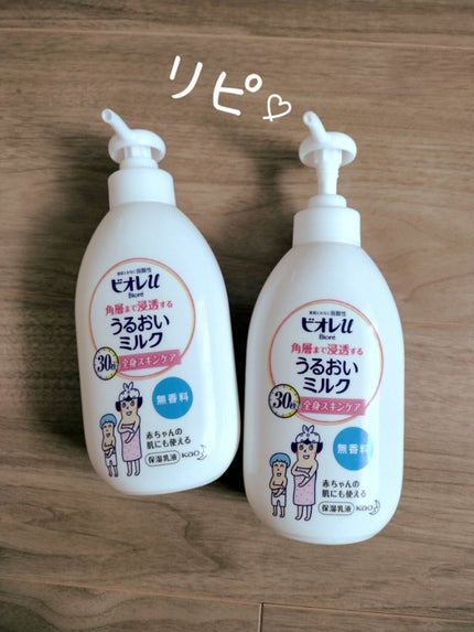 角層まで浸透する うるおいミルク 無香料/ビオレu/ボディミルクを使ったクチコミ(1枚目)