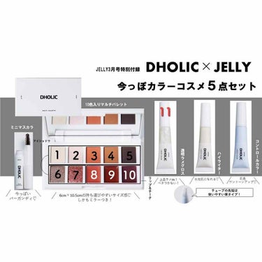 JELLY 2020年3月号/JELLY/雑誌を使ったクチコミ（2枚目）