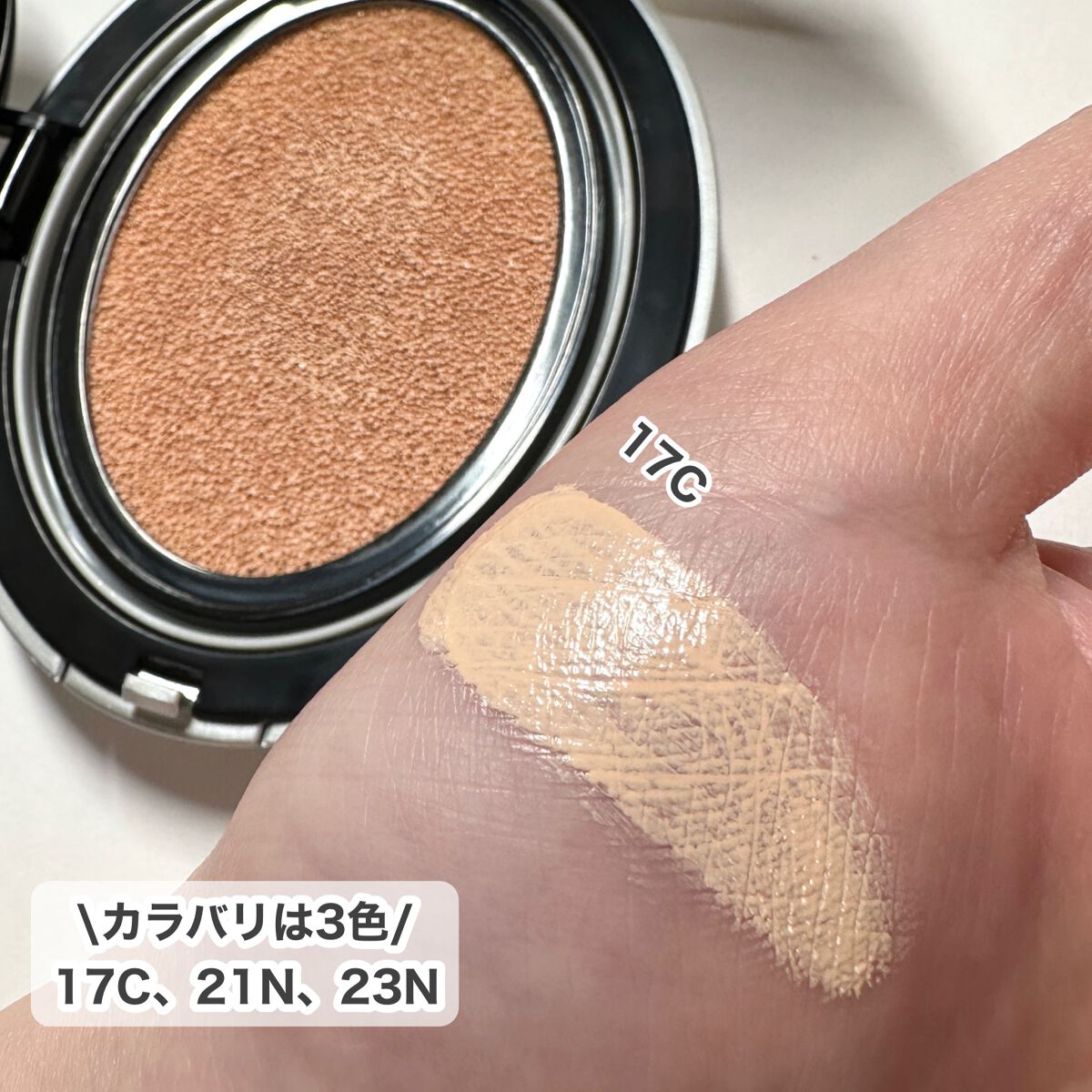 マスクフィットオーラクッション/TIRTIR(ティルティル)/クッションファンデーションを使ったクチコミ(5枚目)