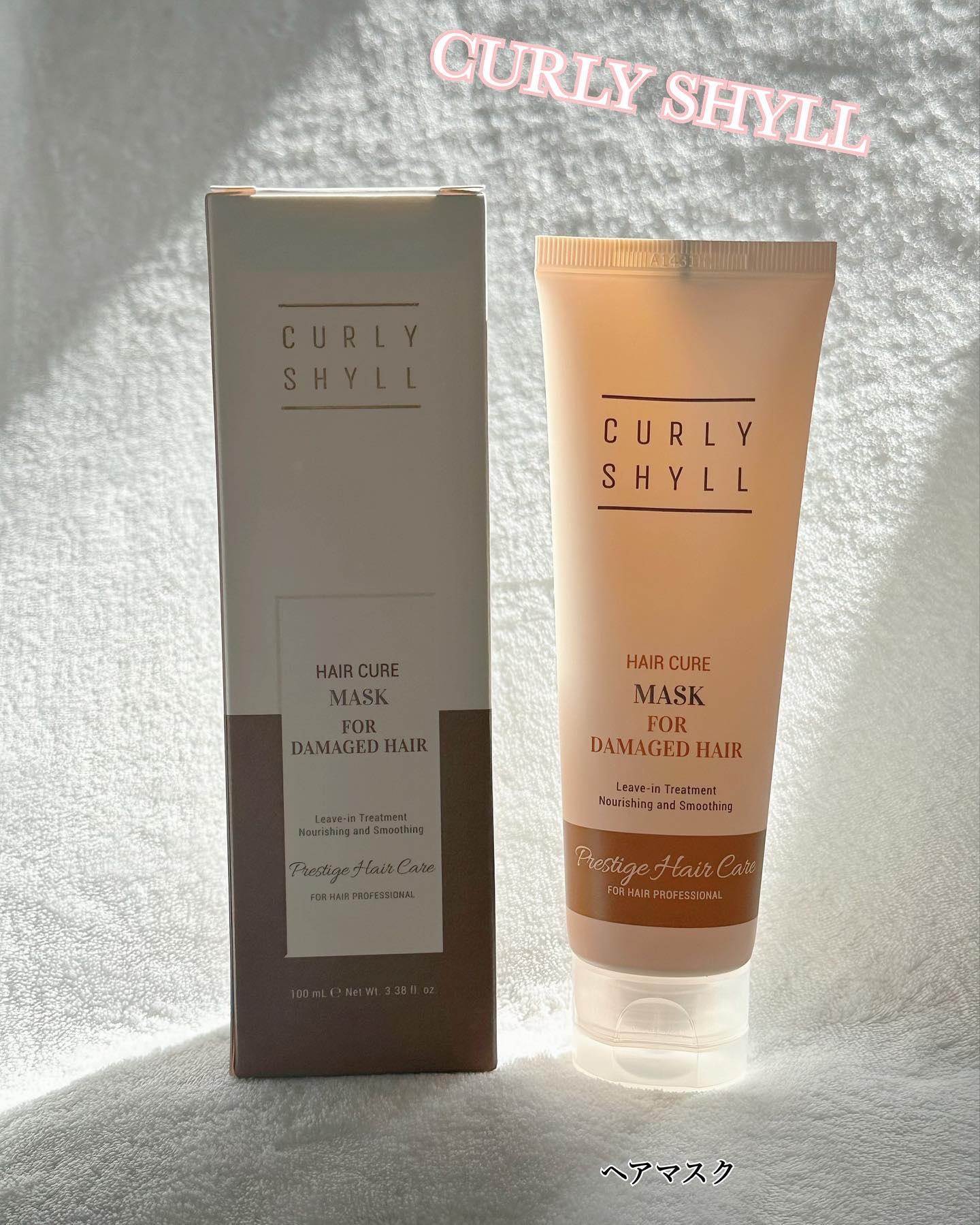 HAIR CURE MASK/CULRY SHYLL/アウトバストリートメントを使ったクチコミ（1枚目）