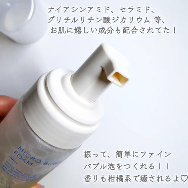 マイクロバブルフォーム/Macchia Label/泡洗顔を使ったクチコミ（4枚目）