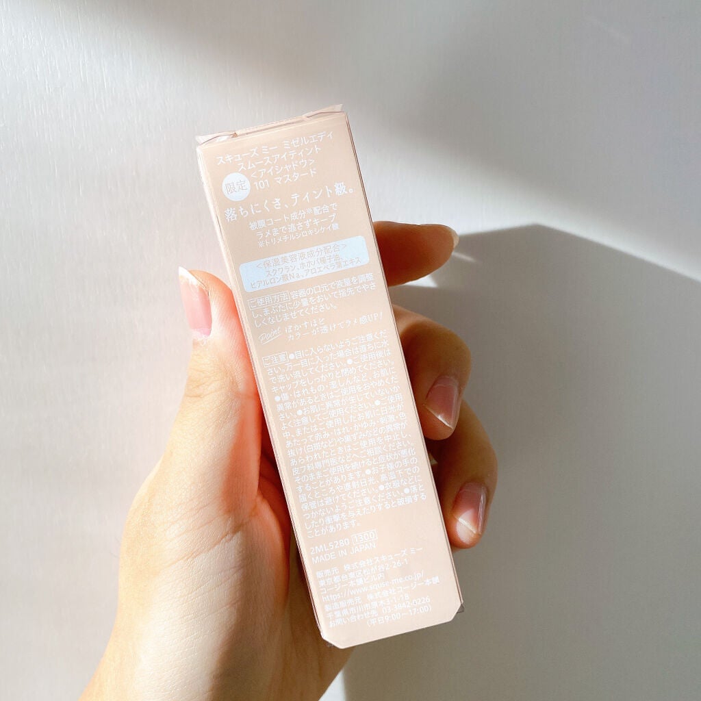 ミゼルエディスムースアイティント/スキューズミー/リキッドアイシャドウを使ったクチコミ(6枚目)