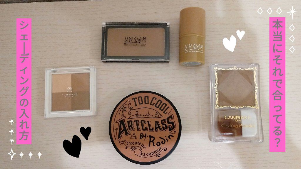 UR GLAM　SHADING POWDER ダークベージュ/U R GLAM/シェーディングを使ったクチコミ（1枚目）