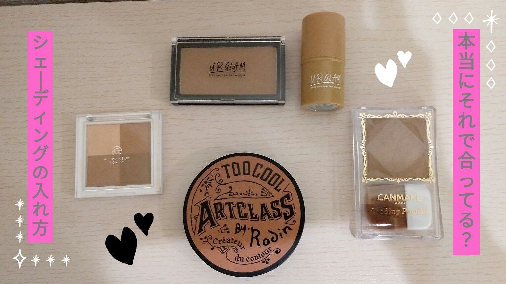 シェーディングパウダー/キャンメイク/シェーディングを使ったクチコミ(1枚目)