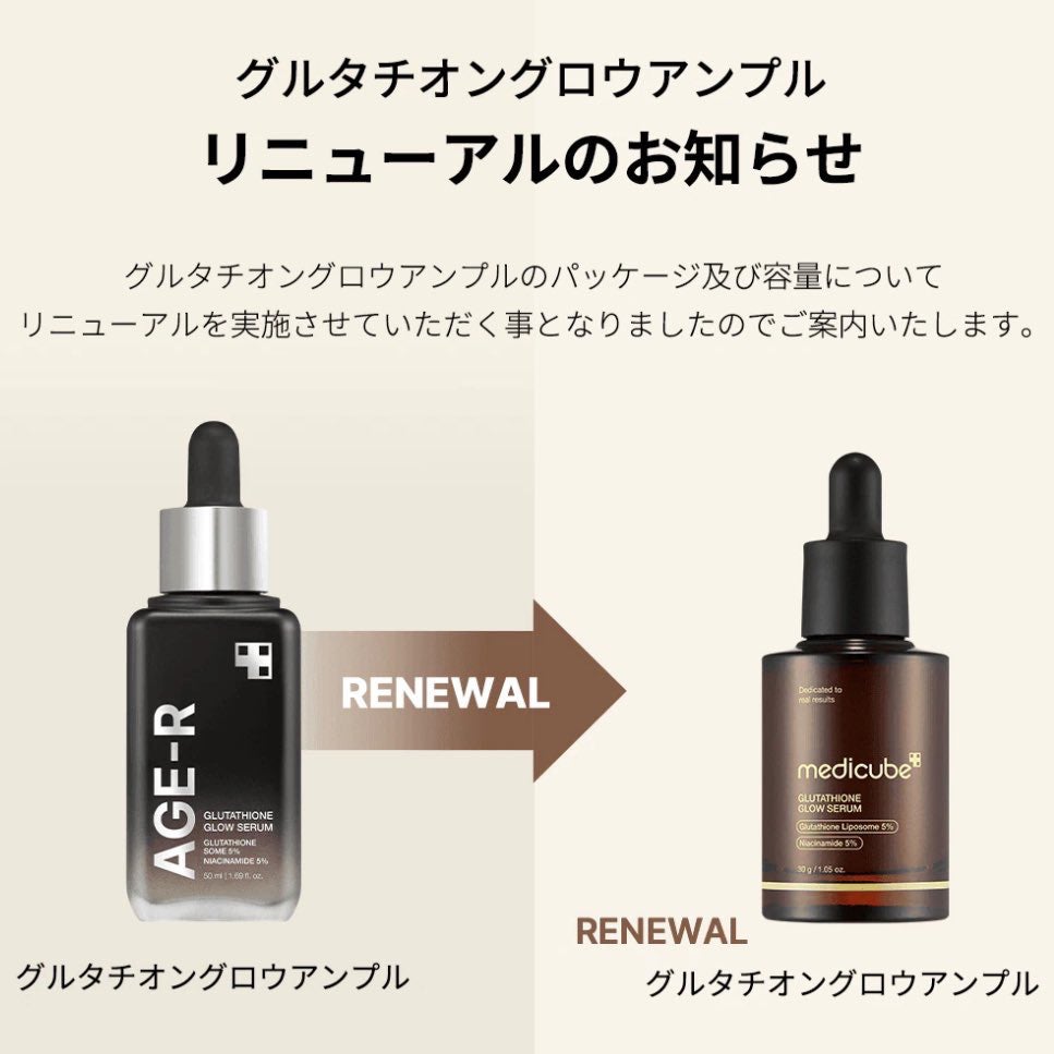 グルタチオングロウアンプル/MEDICUBE/美容液を使ったクチコミ(4枚目)