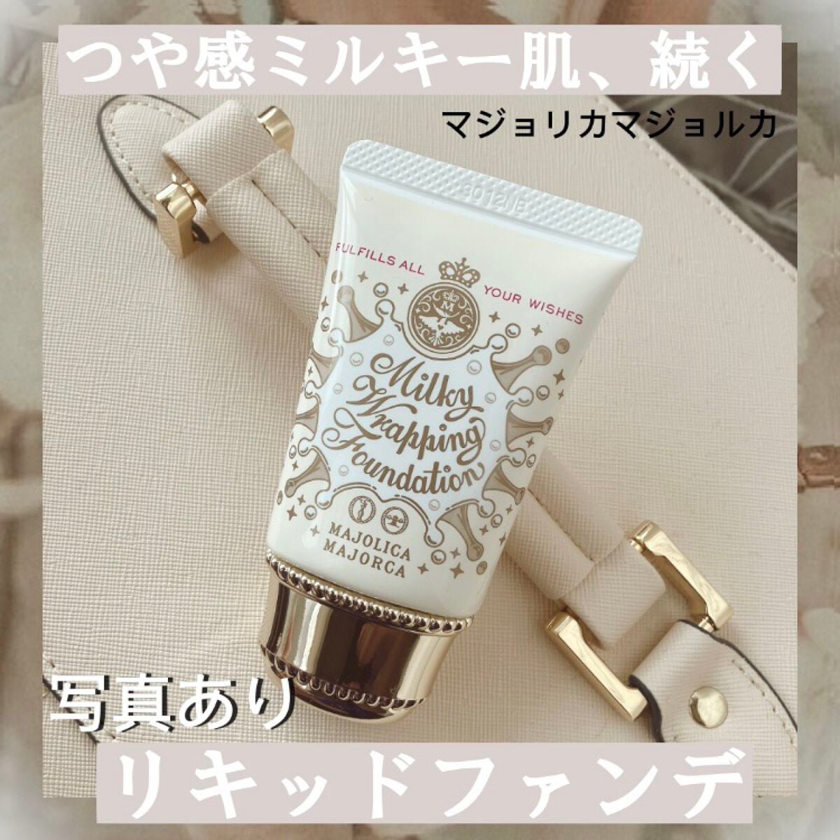 ãã«ããŒã©ããã³ã°ãã¡ã³ã/MAJOLICA MAJORCA/ãªããããã¡ã³ããŒã·ã§ã³ã䜿ã£ãã¯ãã³ãïŒ1æç®ïŒ