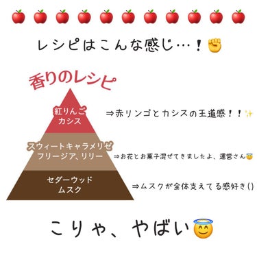 ほんとにお気に入りのハンドクリーム！！
いい匂いすぎて♡
ちなみに、香りの持続はそんな長くない！
でもいい匂いだし、何よりこれからの季節だからほんとに愛用してる！\♡/
コスパいいし、プチプラだから気軽に買えちゃう！🥺
塗り心地はサラッとした感じ！ベタつき一切無し！！✨️
香水が苦手な人でも楽しめる香りです💓


 #My推しコスメ  #一生リピ宣言 #フィアンセ
#ハンドクリーム 恋りんごの香り #ハンドクリーム 
#恋りんご #いい匂い #Loft #ロフト #plaza 
の画像 その2