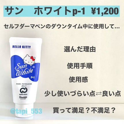 ダーマペン・ダーマスタンプ/MyM/その他スキンケアグッズを使ったクチコミ(1枚目)