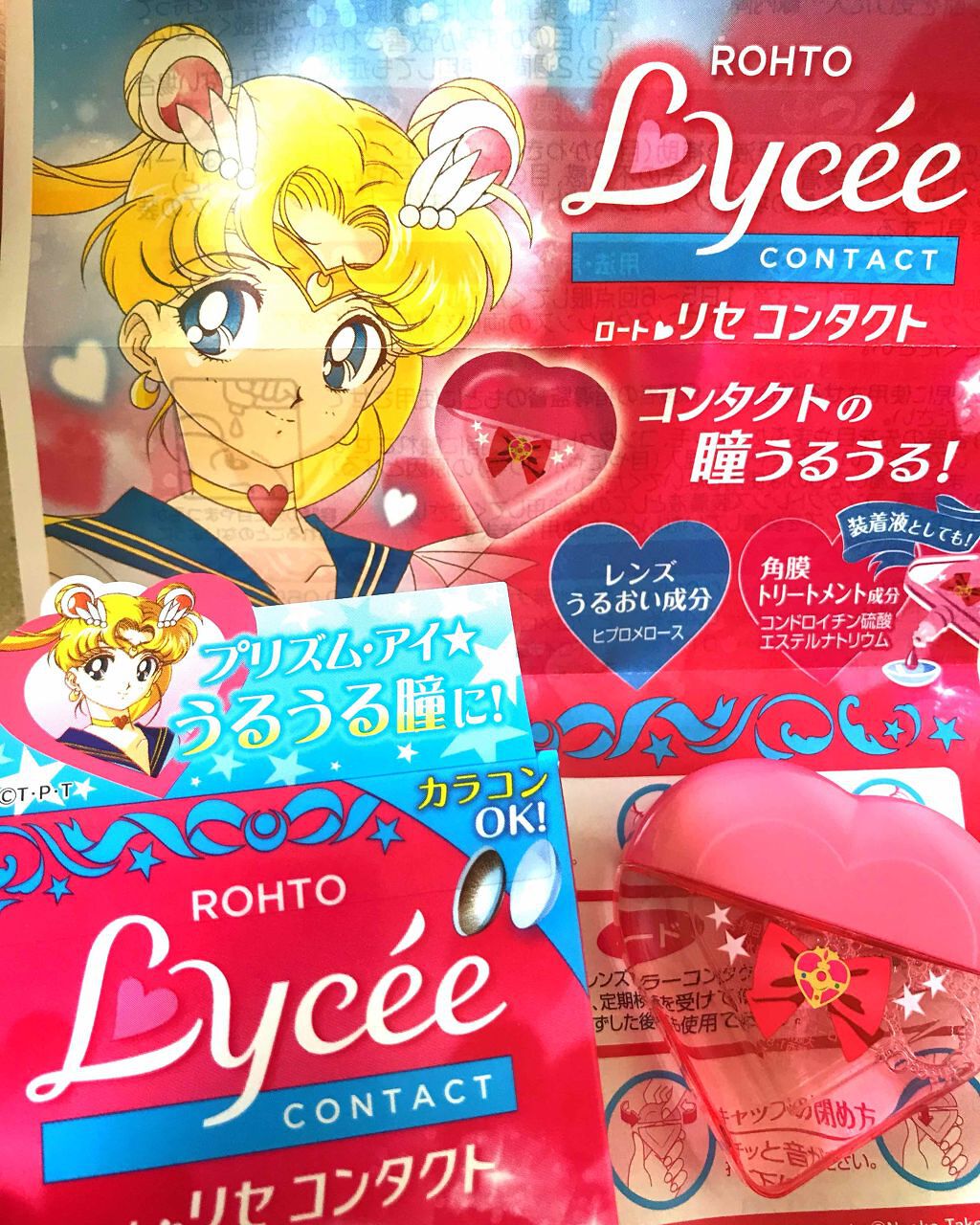 ロートリセコンタクトw（医薬品）/ロート製薬/その他を使ったクチコミ（1枚目）