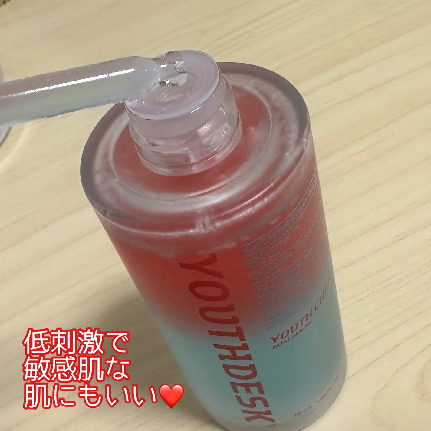 ユースチャージャーデュアルセラム/YOUTHDESK/美容液を使ったクチコミ(2枚目)