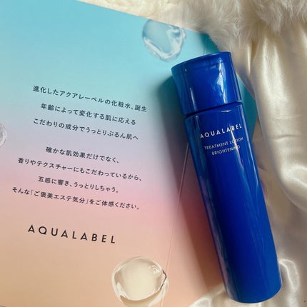 トリートメントローション (ブライトニング) とてもしっとり/アクアレーベル/化粧水を使ったクチコミ(8枚目)