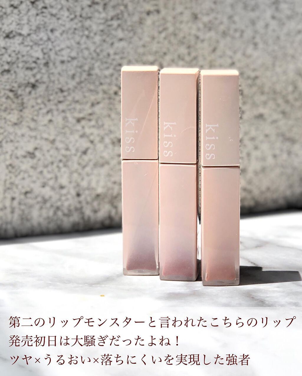 リップアーマー/KiSS/口紅を使ったクチコミ(2枚目)