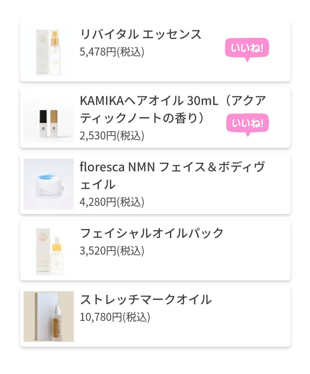 を使ったクチコミ（2枚目）