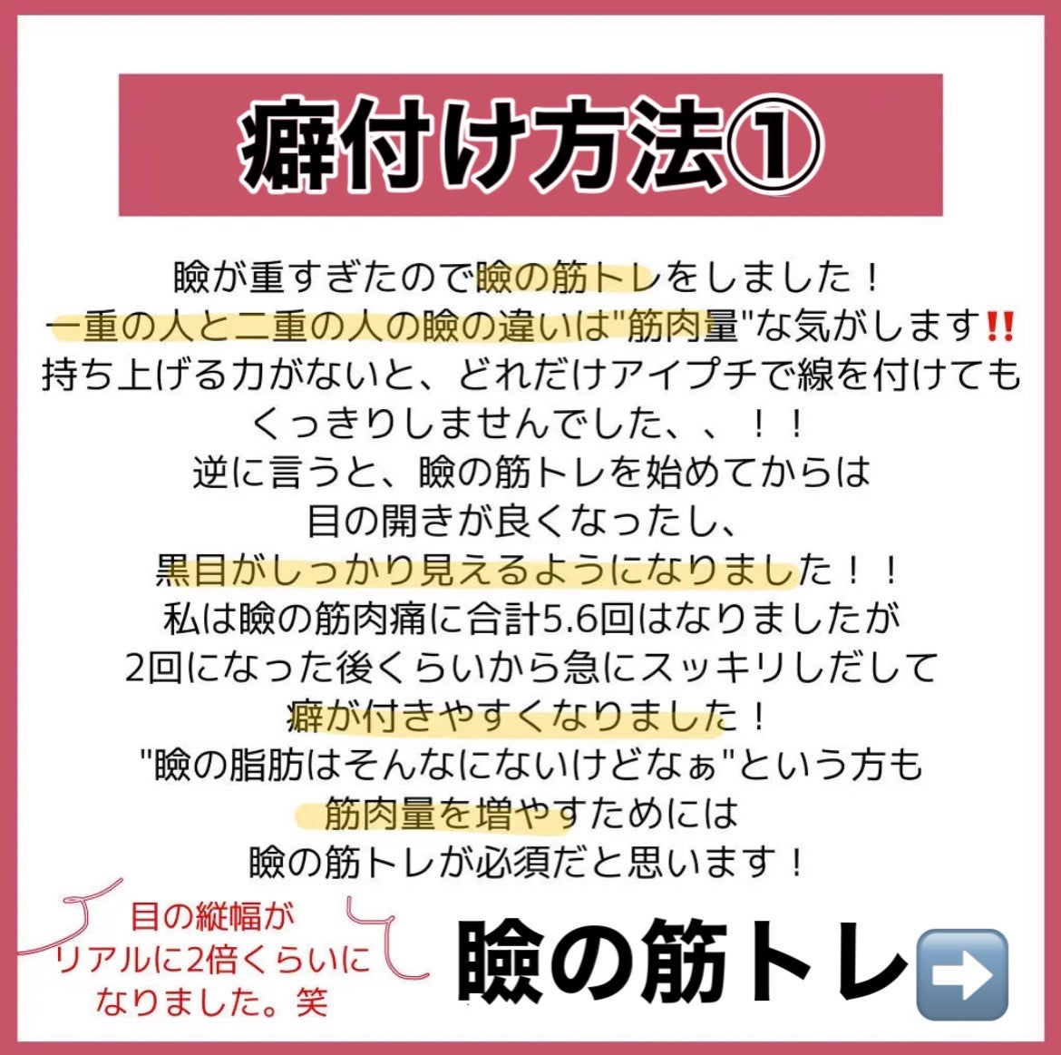 ワンダーアイリッドテープ Extra/D-UP/二重まぶた用アイテムを使ったクチコミ(4枚目)