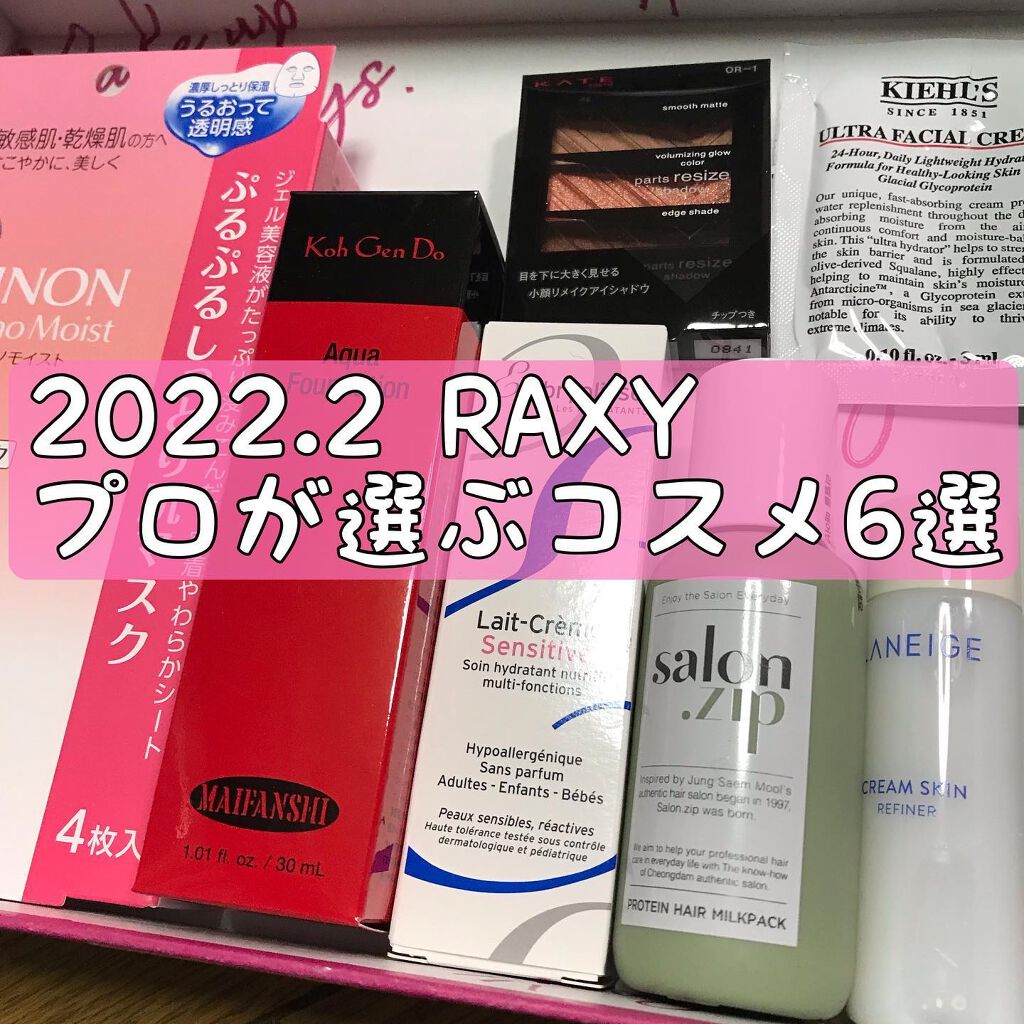 ミノン アミノモイスト ぷるぷるしっとり肌マスク/ミノン/シートマスク・パックを使ったクチコミ(1枚目)