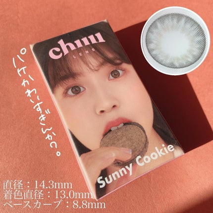 Cloud Pudding /chuu LENS/カラーコンタクトレンズを使ったクチコミ(4枚目)