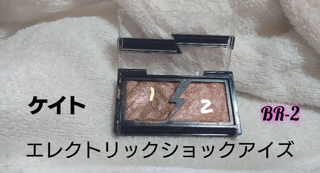 エレクトリックショックアイズ /KATE/アイシャドウパレットを使ったクチコミ(2枚目)