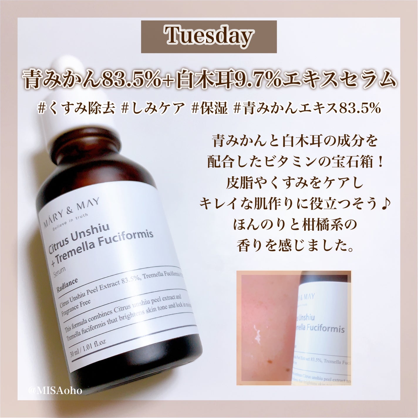 Houttuynia Cordata + Tea Tree Serum/MARY&MAY/洗顔フォームを使ったクチコミ(4枚目)