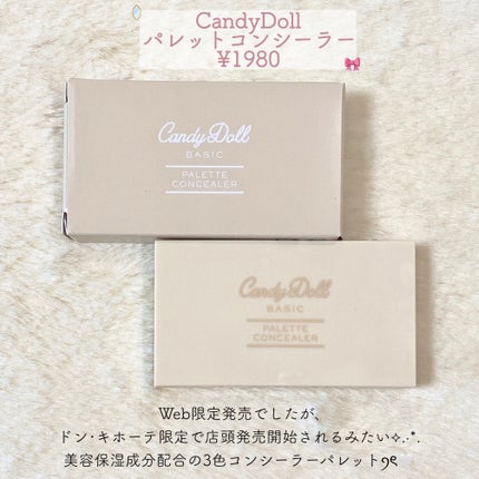 ãã¬ããã³ã³ã·ãŒã©ãŒ/CandyDoll/ãã¬ããã³ã³ã·ãŒã©ãŒã䜿ã£ãã¯ãã³ãïŒ2æç®ïŒ