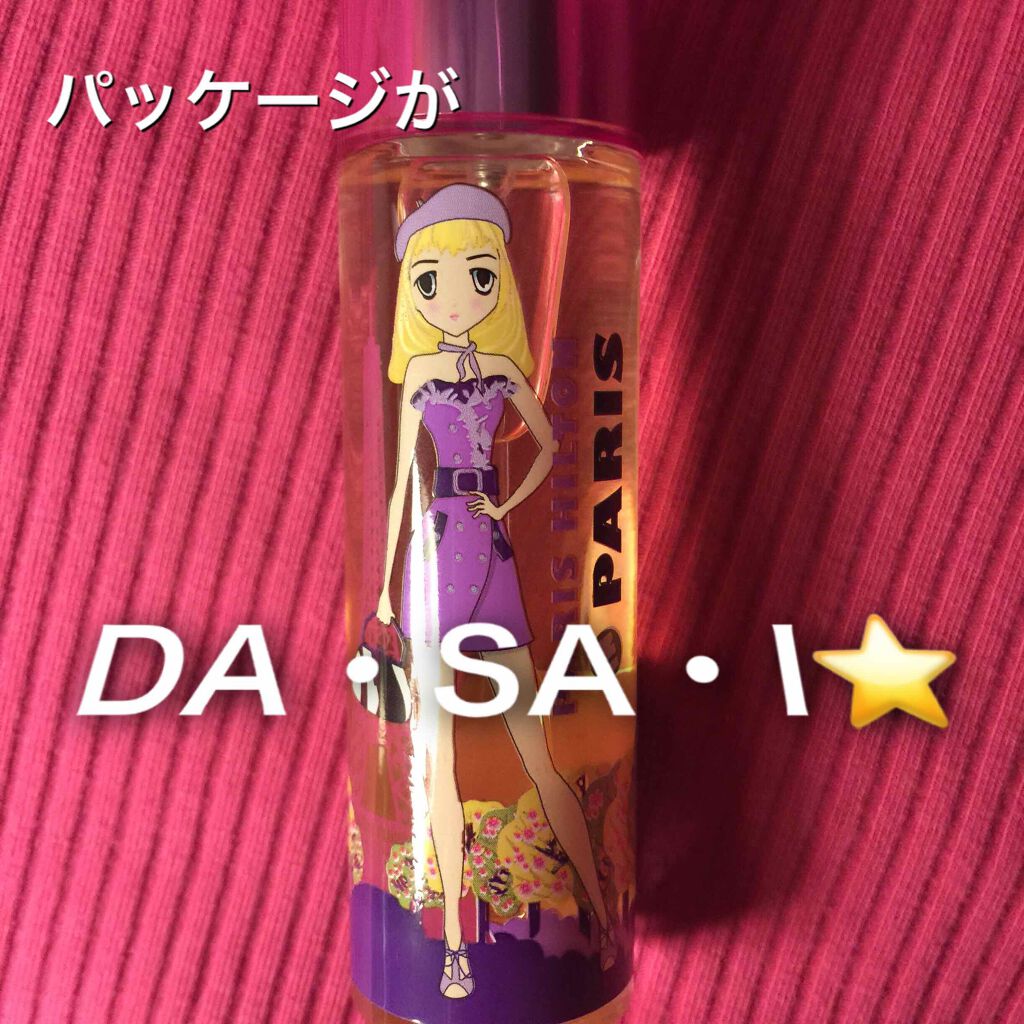 パスポート パリ/パリスヒルトン(Paris Hilton)/香水(レディース)を使ったクチコミ(2枚目)