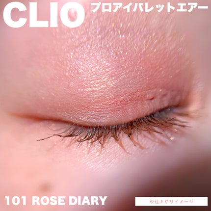 プロ アイ パレット エアー/CLIO/アイシャドウパレットを使ったクチコミ(8枚目)