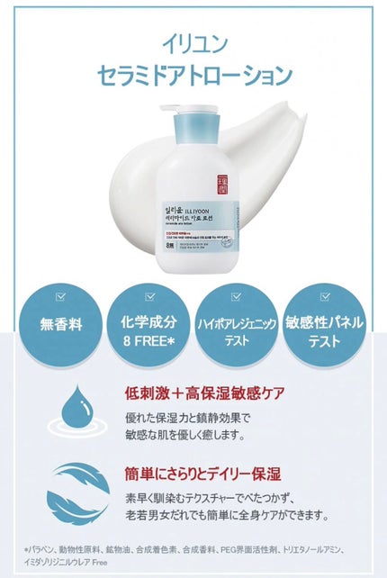 セラミド アト 集中 クリーム/ILLIYOON/フェイスクリームを使ったクチコミ(6枚目)