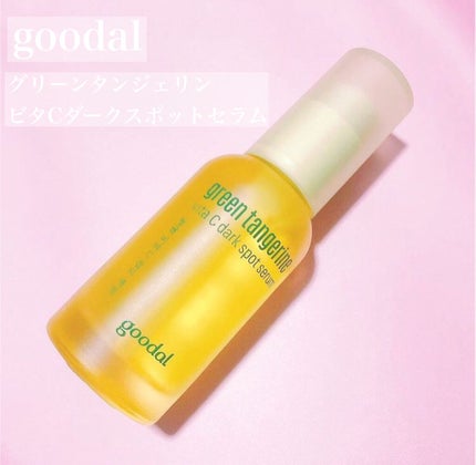 グリーンタンジェリン ビタC ダークスポットケアセラム/goodal/美容液を使ったクチコミ(1枚目)