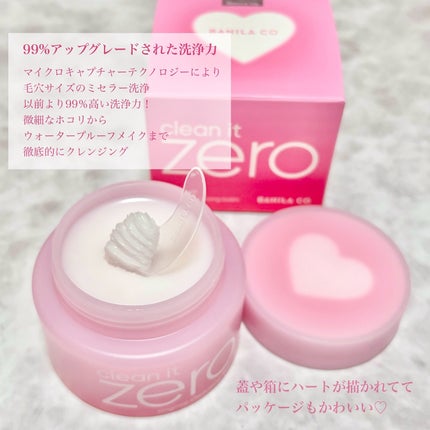 クリーンイットゼロ クレンジングバーム オリジナル/BANILA CO/クレンジングバームを使ったクチコミ(2枚目)