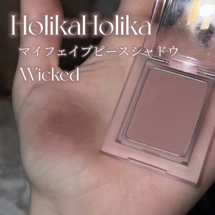 マイフェイブピースアイシャドウ/HOLIKA HOLIKA/単色アイシャドウを使ったクチコミ(2枚目)