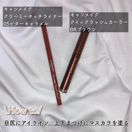 クイックラッシュカーラー/キャンメイク/マスカラ下地を使ったクチコミ(6枚目)