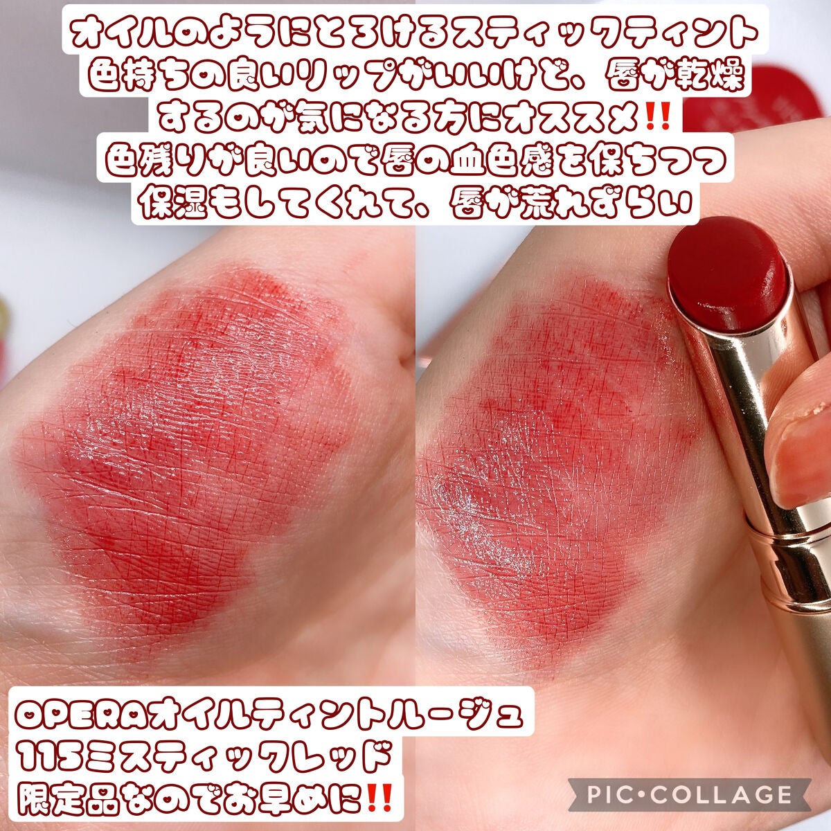 オペラ リップティント N/OPERA/リップティントを使ったクチコミ(2枚目)