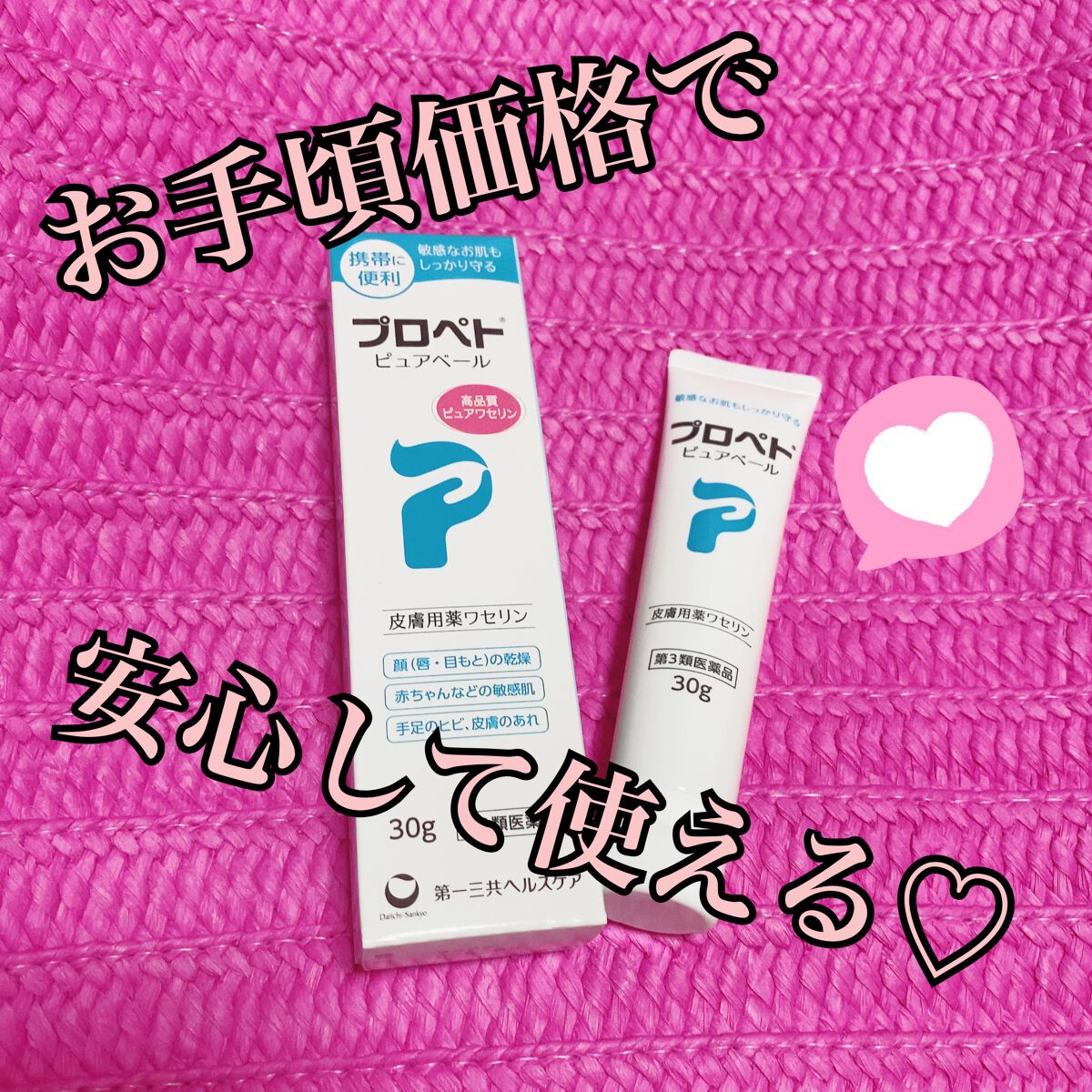 オリジナル ピュアスキンジェリー/ヴァセリン/ボディクリームを使ったクチコミ(2枚目)